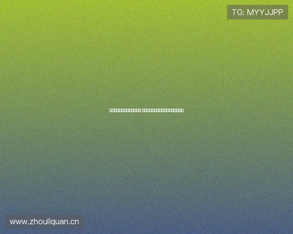 中国体竞网官方网站全面升级 提供最新体育竞赛资讯与互动平台服务