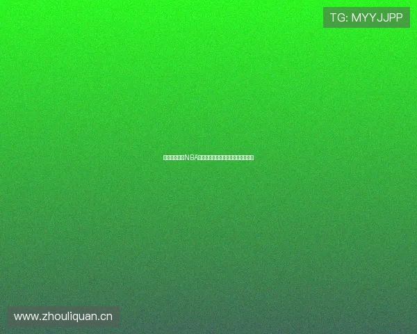 收米体育高清NBA直播在线观看最新赛事精彩全程回放 收米体育高清NBA直播在线观看最新赛事精彩全程回放