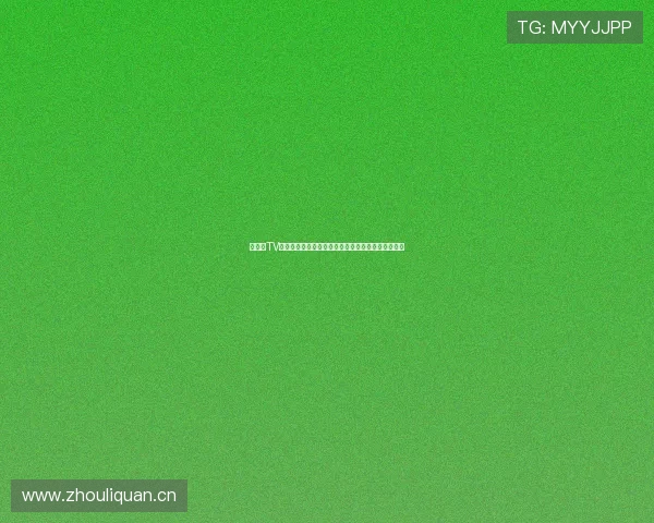 奇异果TV平台简介及其在中国在线视频市场的创新发展与挑战