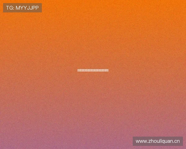 鲸鱼体育直播平台是否提供免费观看服务详解 鲸鱼体育直播平台是否提供免费观看服务详解