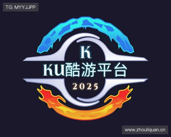 知道ku酷游平台